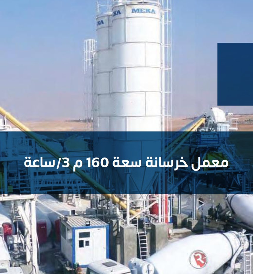 المعمل الثاني