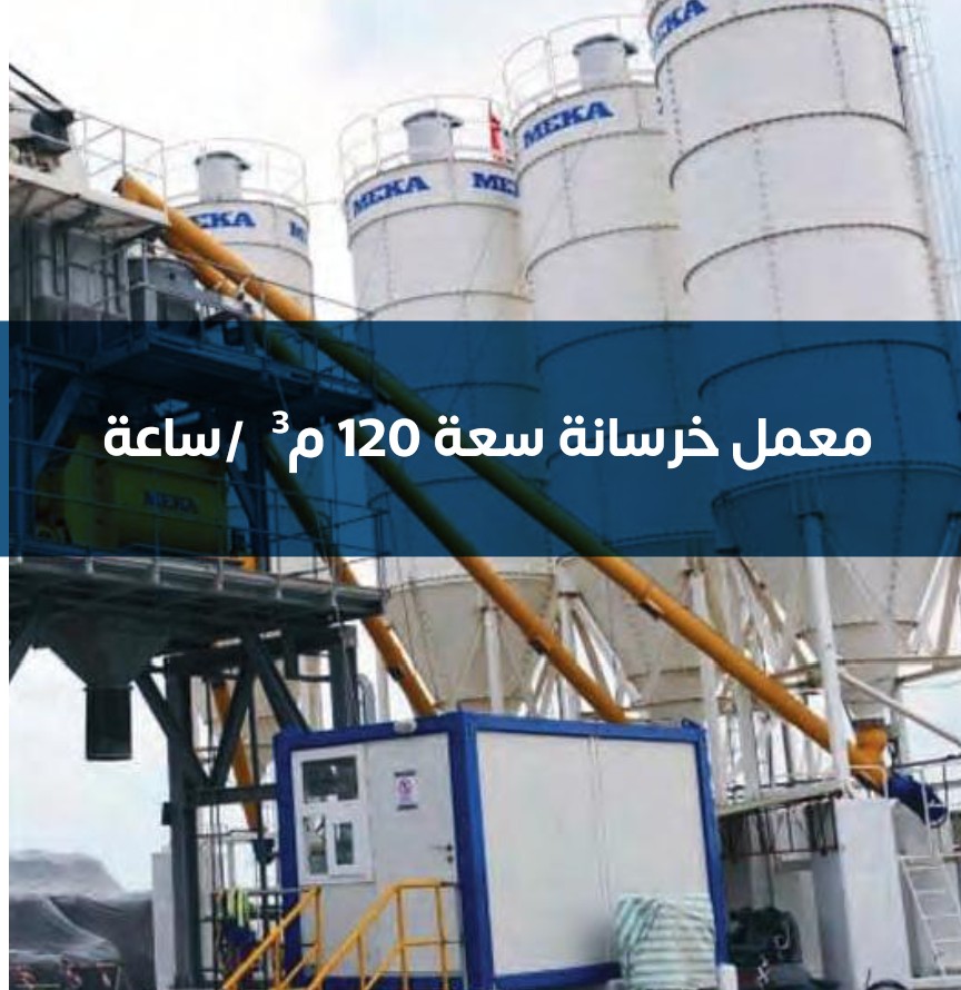 المعمل الأول